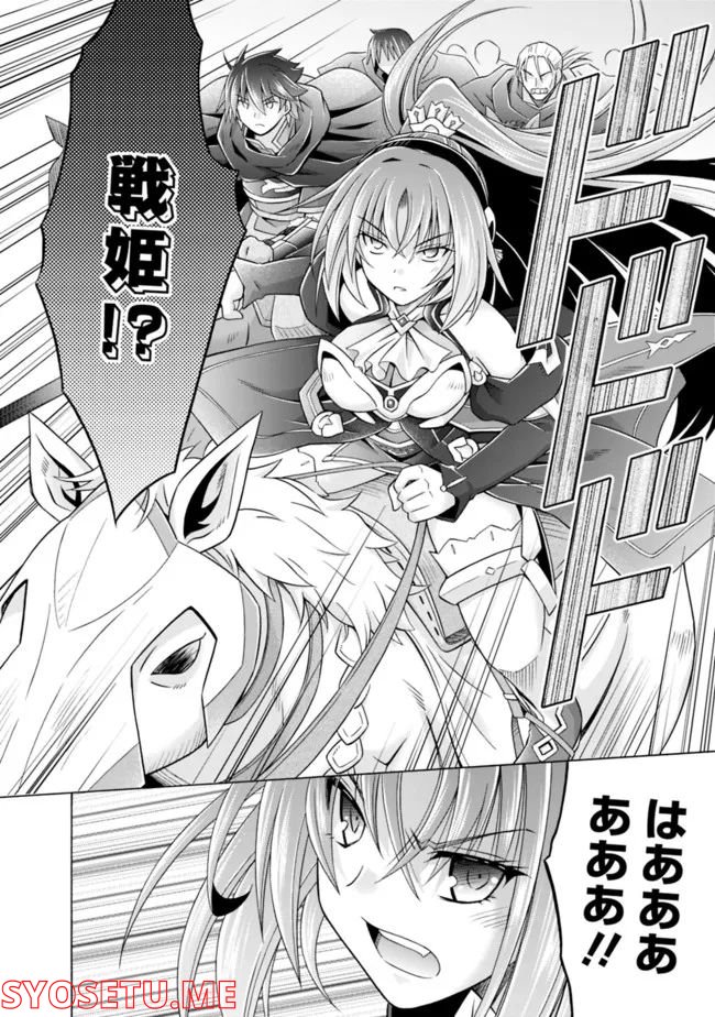 魔弾の王と凍漣の雪姫 第18.2話 - Trang 4