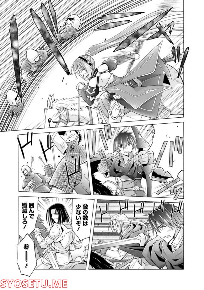 魔弾の王と凍漣の雪姫 第18.2話 - Trang 5