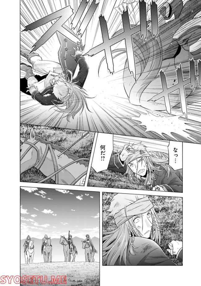 魔弾の王と凍漣の雪姫 第18.2話 - Trang 8