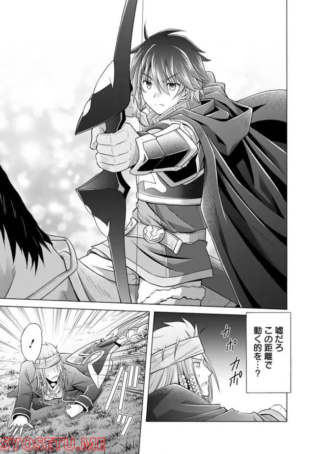 魔弾の王と凍漣の雪姫 第18.2話 - Trang 9