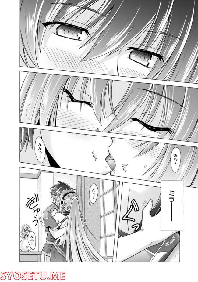 魔弾の王と凍漣の雪姫 第19.2話 - Trang 10