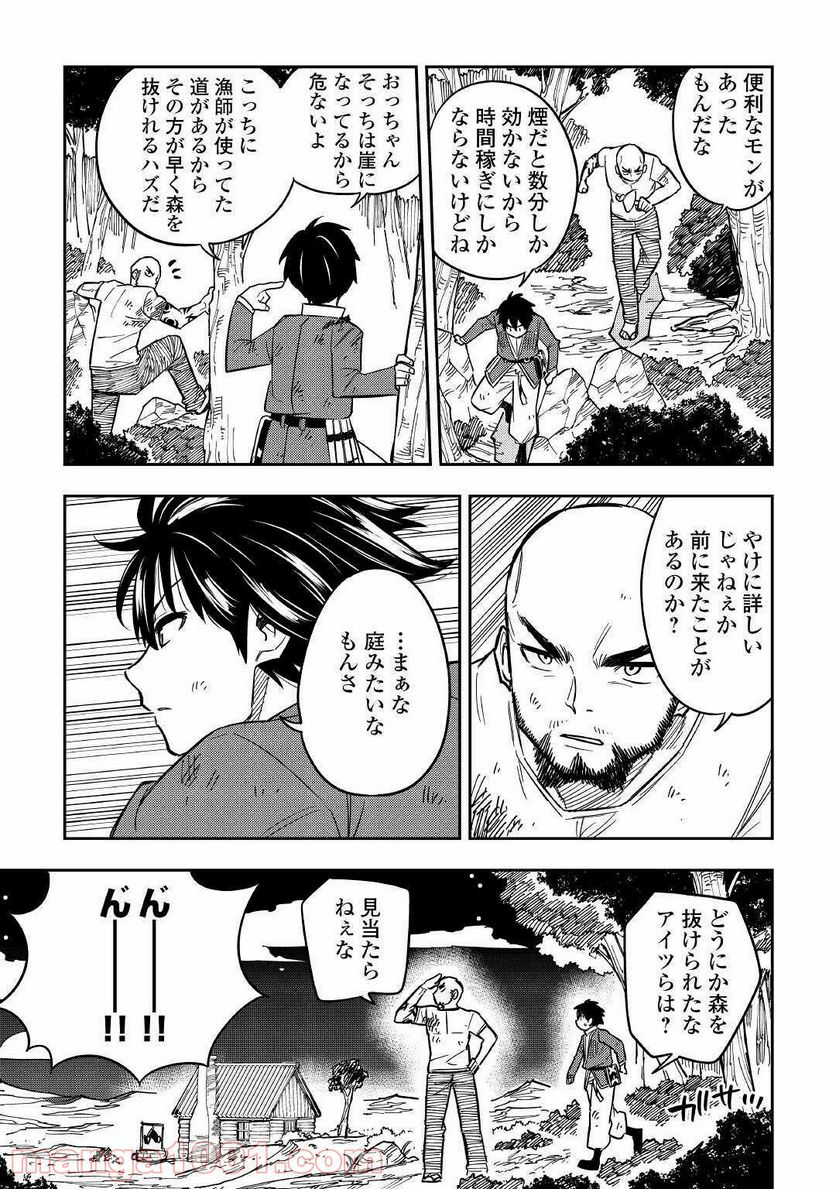 転生薬師は異世界を巡る - 第9話 - Page 35