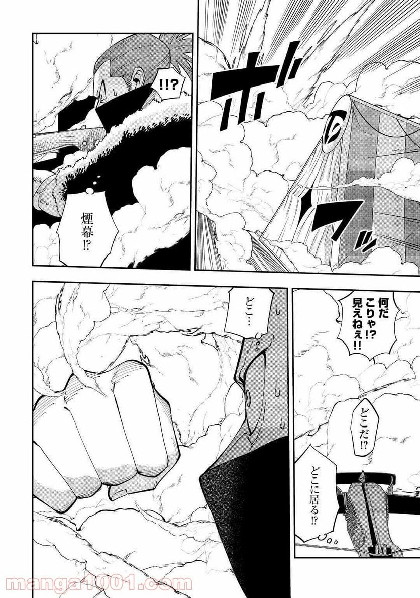 転生薬師は異世界を巡る - 第16話 - Page 10