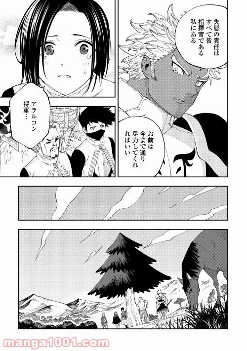 転生薬師は異世界を巡る - 第17話 - Page 7