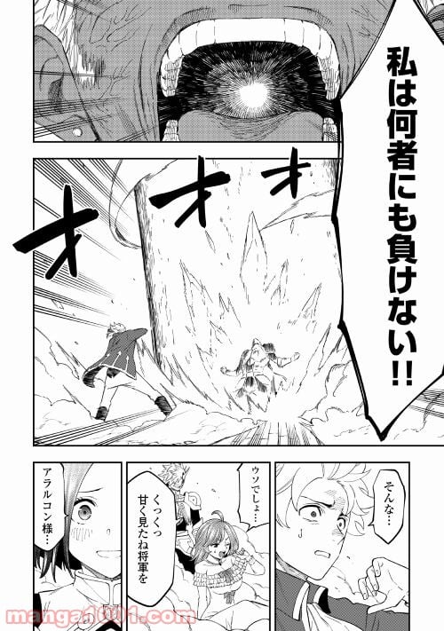 転生薬師は異世界を巡る - 第19話 - Page 4