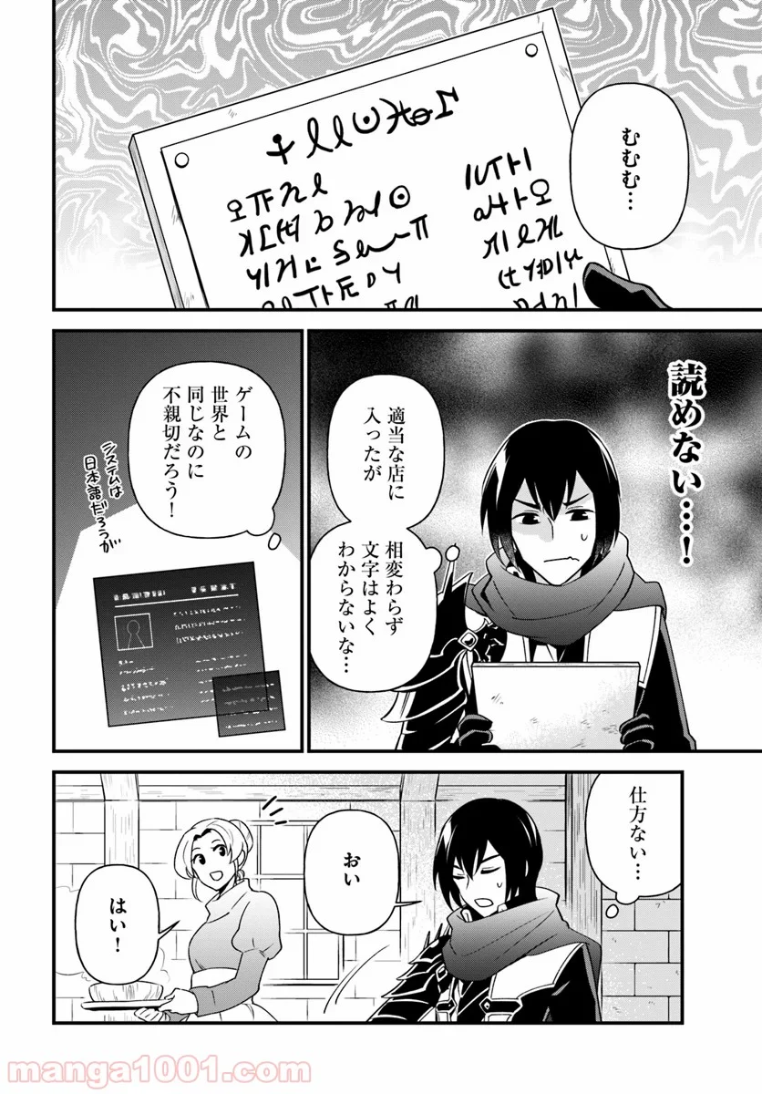 盾の勇者のおしながき - 第9話 - Page 8