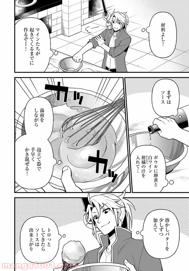 盾の勇者のおしながき - 第11話 - Page 12