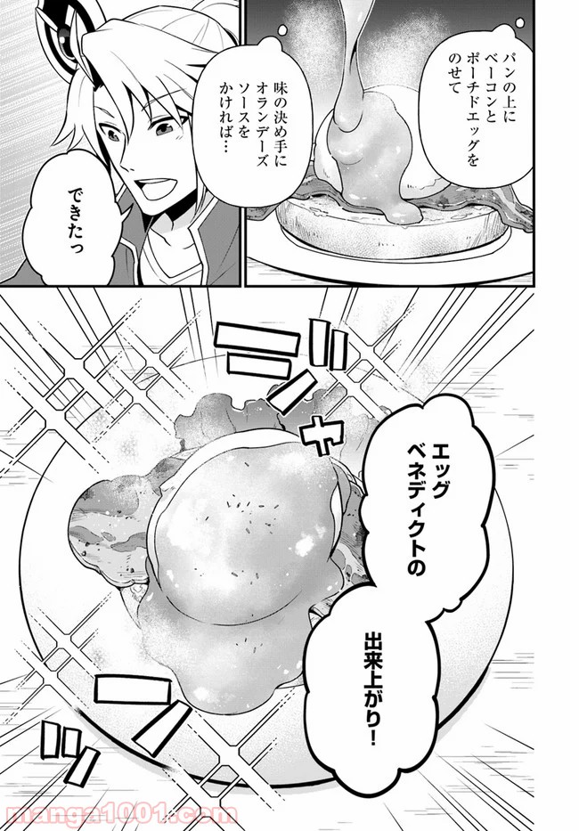 盾の勇者のおしながき - 第11話 - Page 15