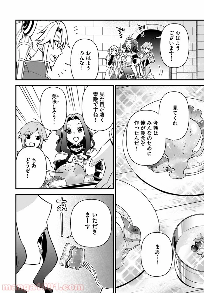 盾の勇者のおしながき - 第11話 - Page 16