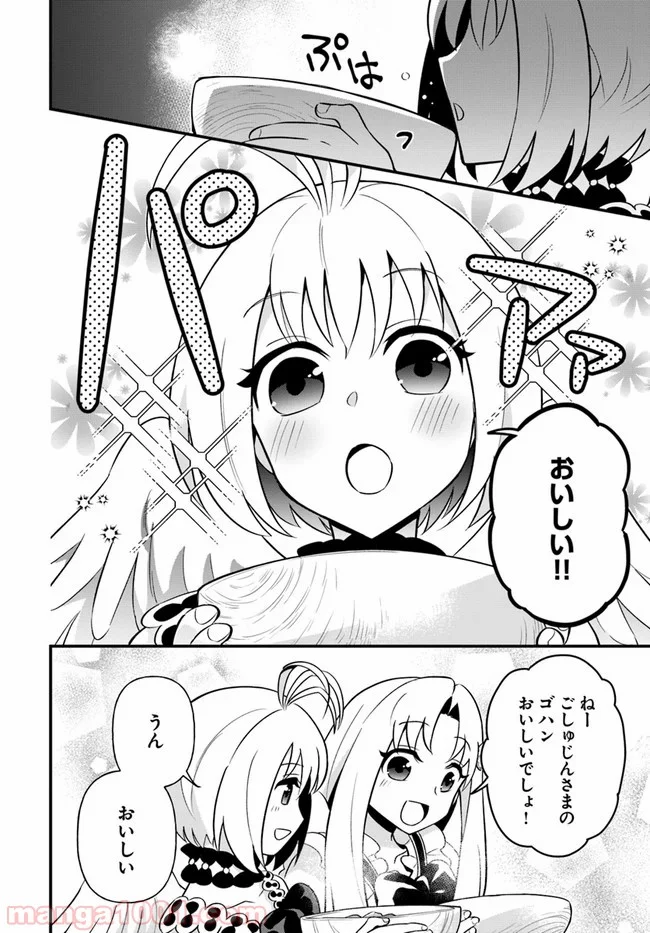 盾の勇者のおしながき - 第12話 - Page 18