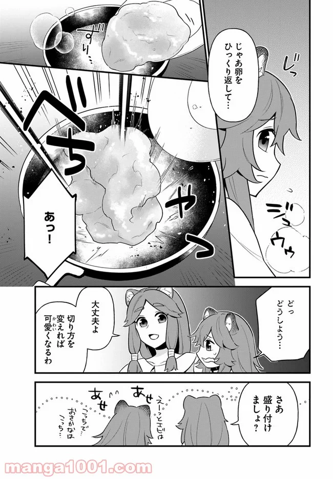 盾の勇者のおしながき - 第14話 - Page 15