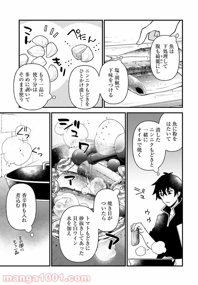 盾の勇者のおしながき - 第15話 - Page 15