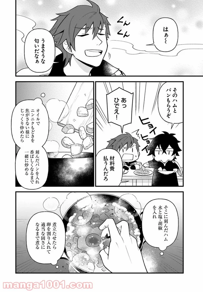 盾の勇者のおしながき - 第15話 - Page 16