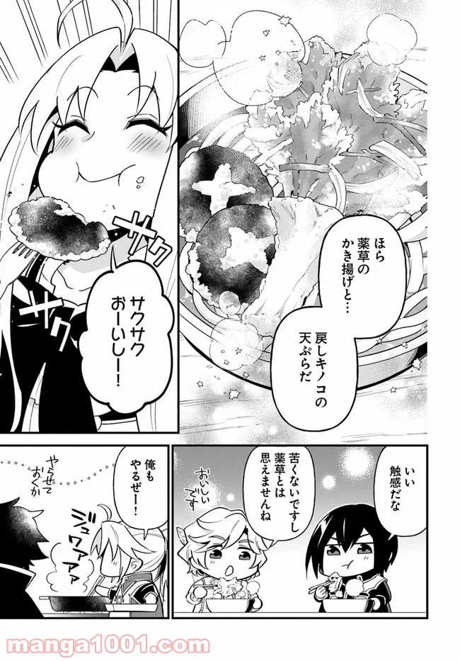 盾の勇者のおしながき - 第16話 - Page 19