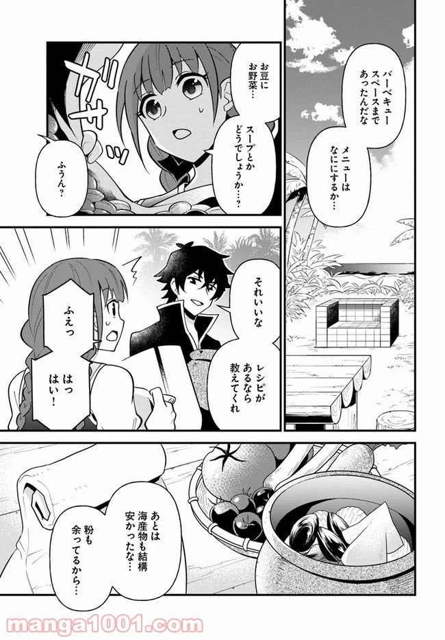 盾の勇者のおしながき - 第18話 - Page 13