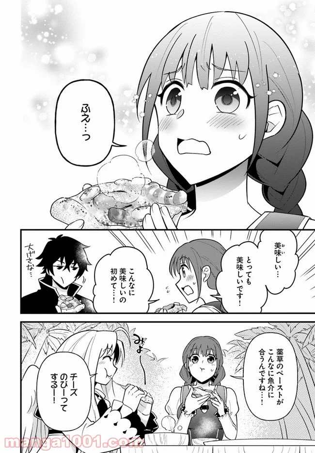 盾の勇者のおしながき - 第18話 - Page 22