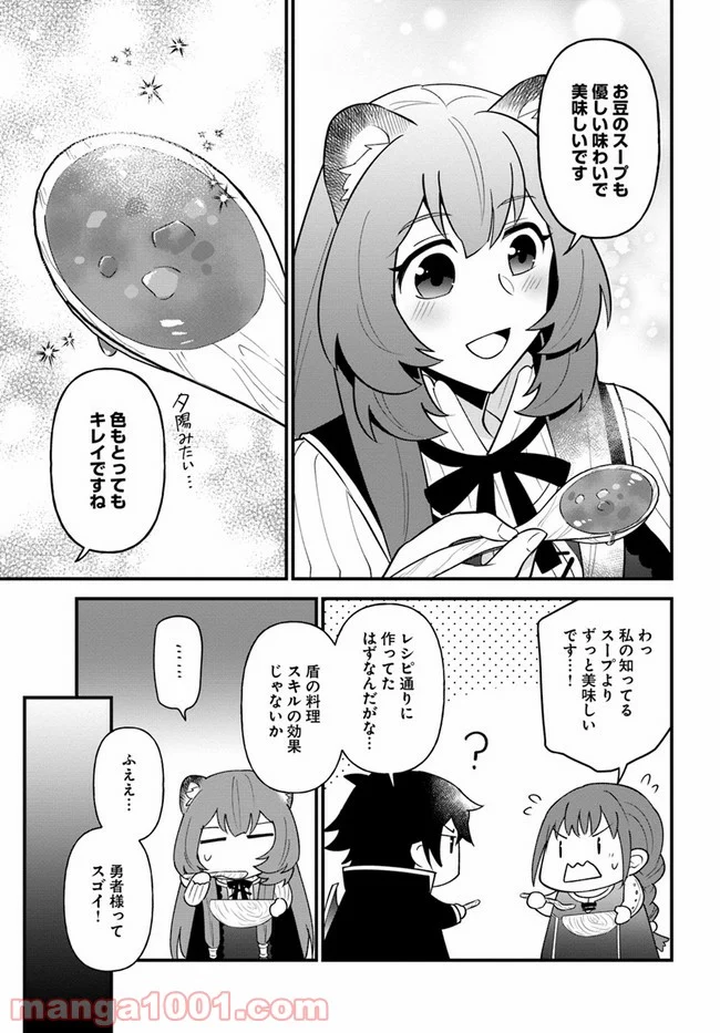 盾の勇者のおしながき - 第18話 - Page 23