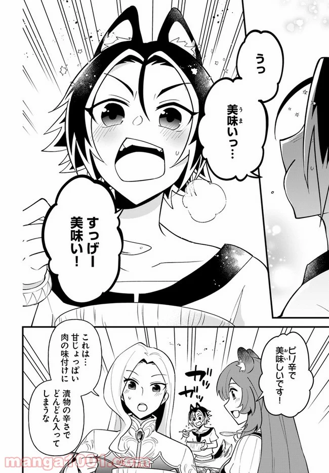 盾の勇者のおしながき - 第19話 - Page 20