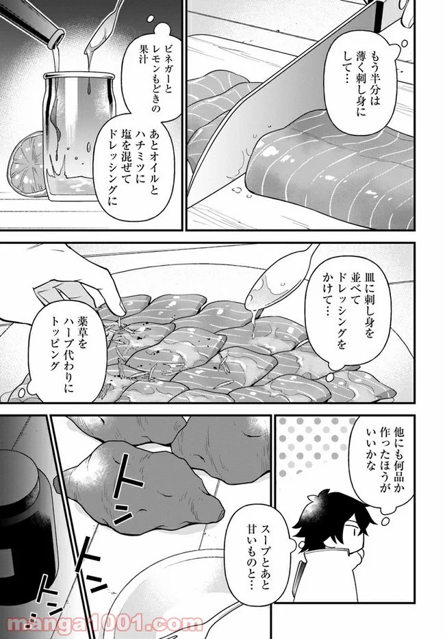 盾の勇者のおしながき - 第21話 - Page 17