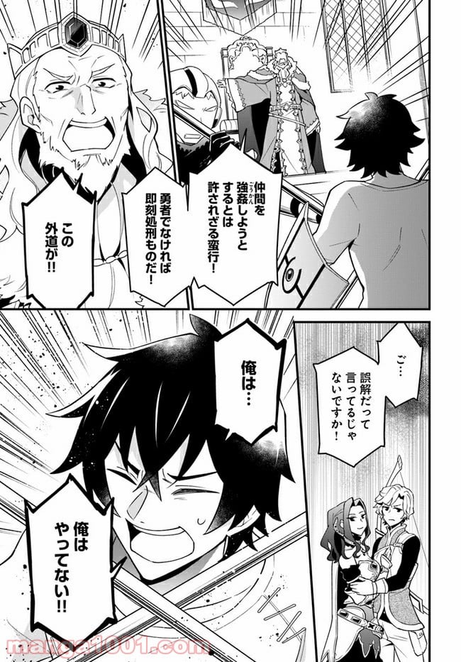 盾の勇者のおしながき - 第21話 - Page 3