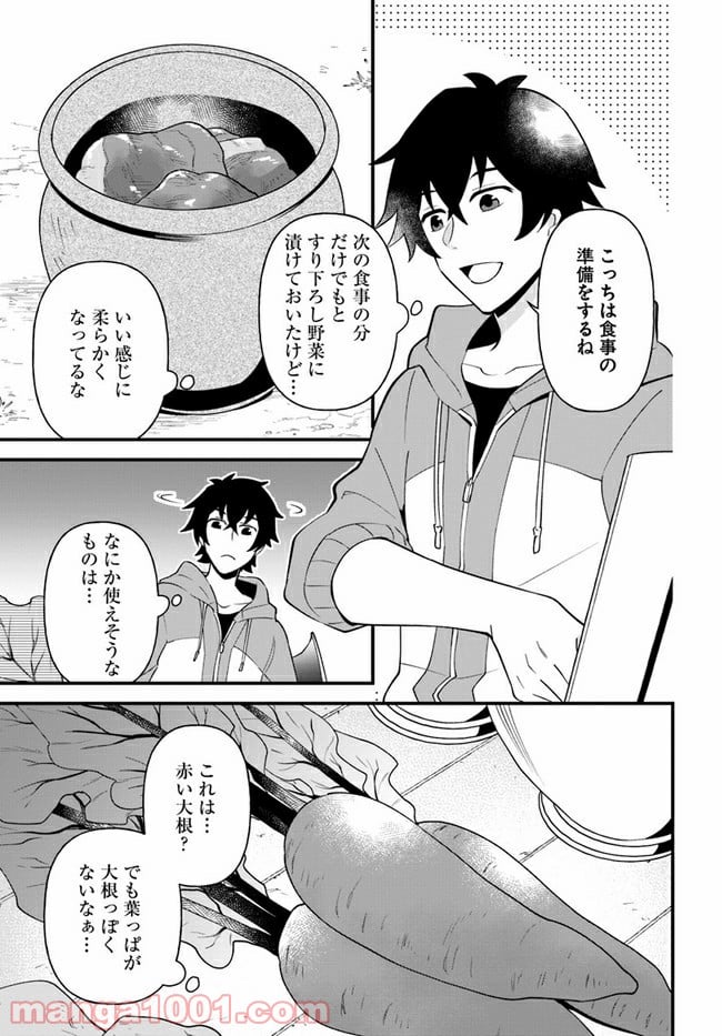 盾の勇者のおしながき - 第23話 - Page 11