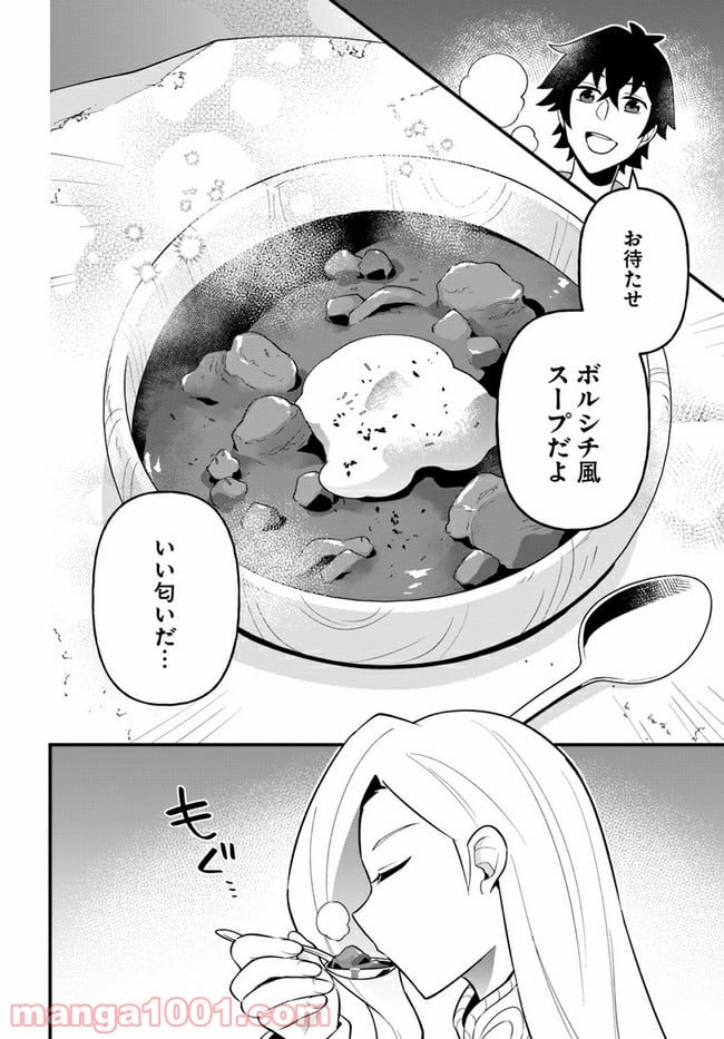 盾の勇者のおしながき - 第23話 - Page 16