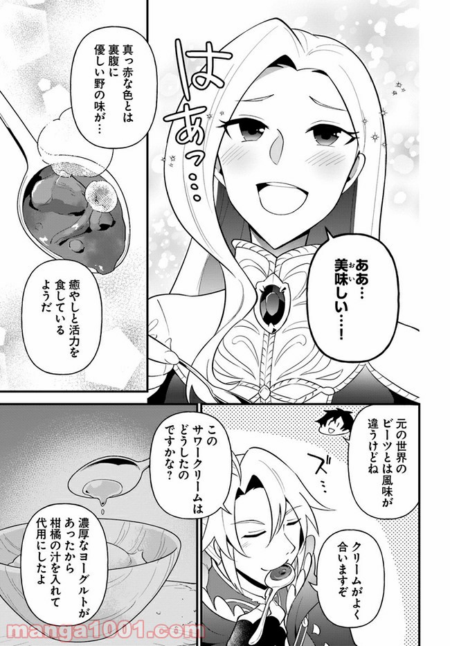 盾の勇者のおしながき - 第23話 - Page 17