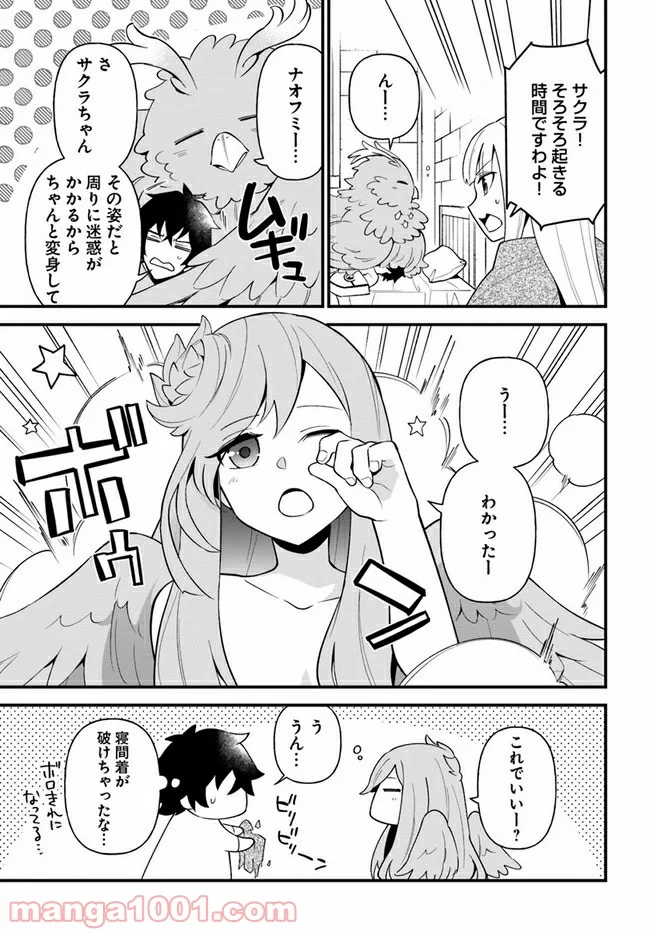 盾の勇者のおしながき - 第23話 - Page 25