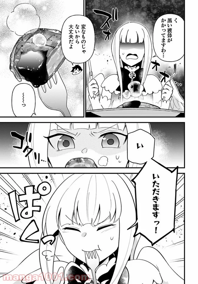 盾の勇者のおしながき - 第24話 - Page 19