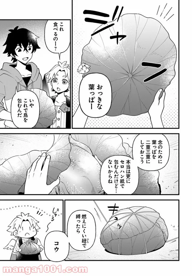 盾の勇者のおしながき - 第26話 - Page 15