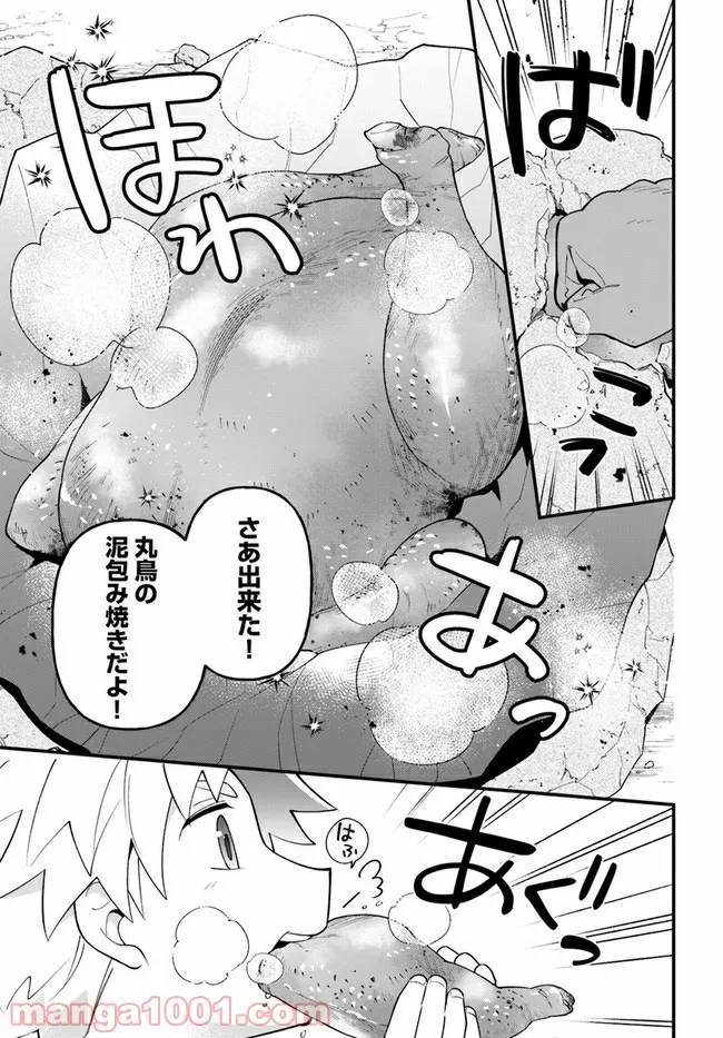 盾の勇者のおしながき - 第26話 - Page 19