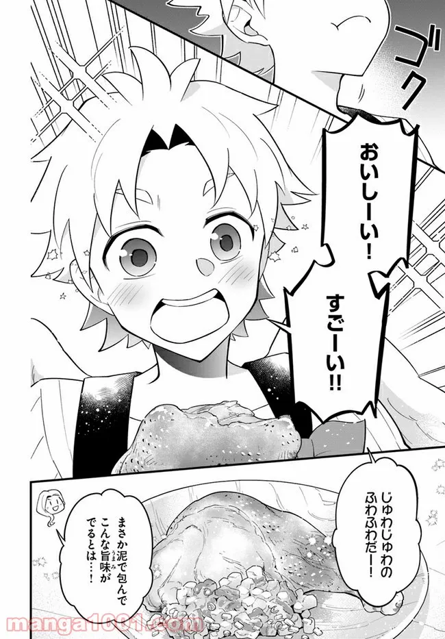 盾の勇者のおしながき - 第26話 - Page 20