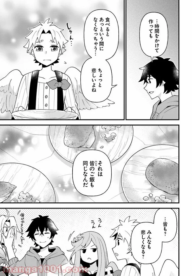 盾の勇者のおしながき - 第26話 - Page 23