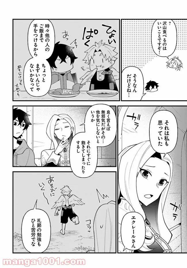 盾の勇者のおしながき - 第26話 - Page 4