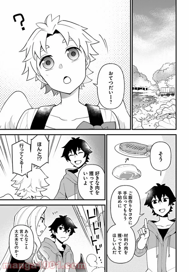 盾の勇者のおしながき - 第26話 - Page 7