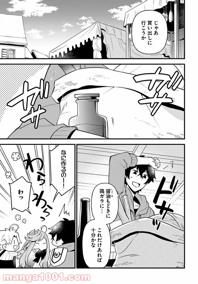 盾の勇者のおしながき - 第27話 - Page 11