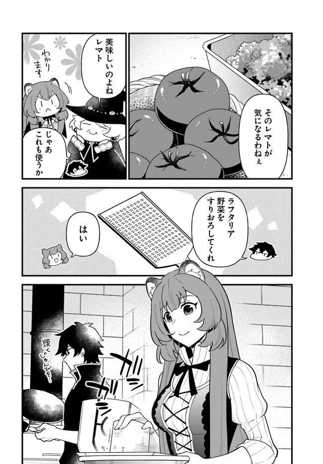 盾の勇者のおしながき - 第28話 - Page 16