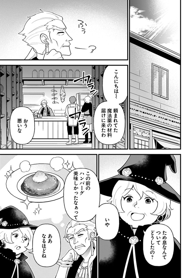 盾の勇者のおしながき - 第28話 - Page 25