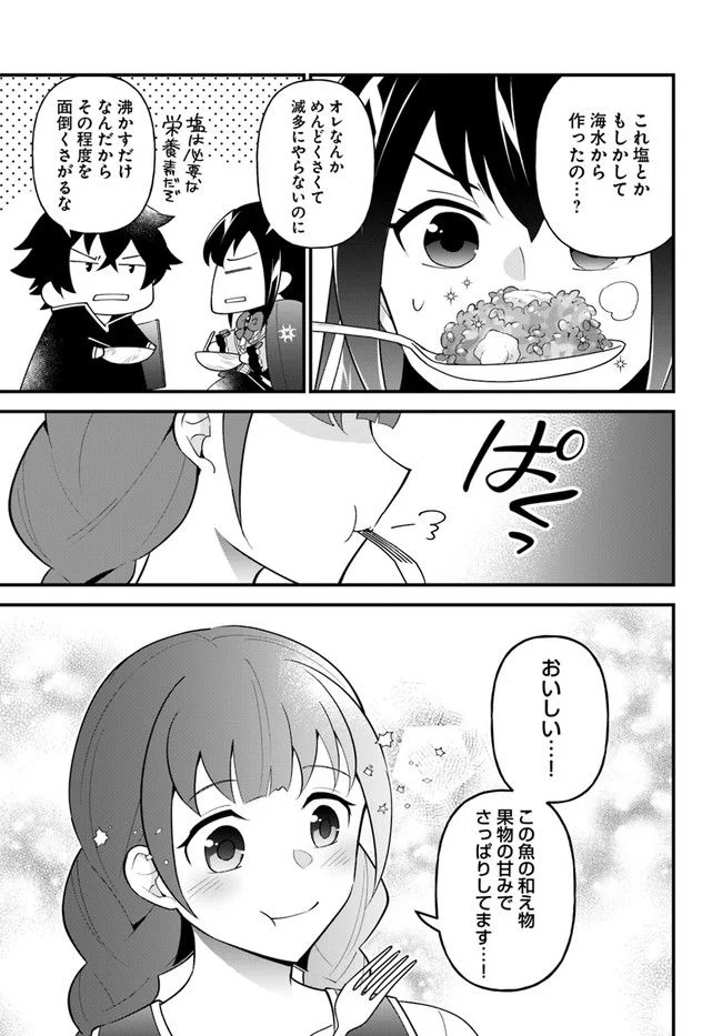 盾の勇者のおしながき - 第31話 - Page 19