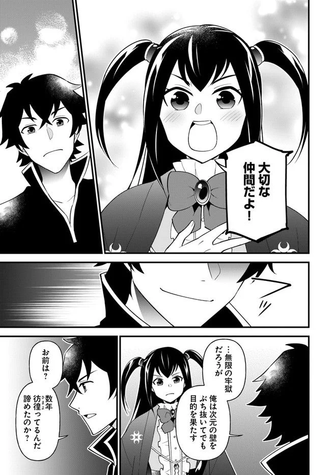 盾の勇者のおしながき - 第31話 - Page 23