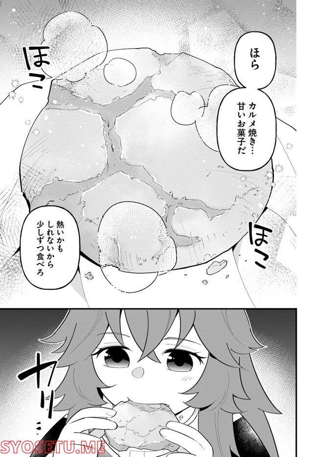 盾の勇者のおしながき - 第33話 - Page 19