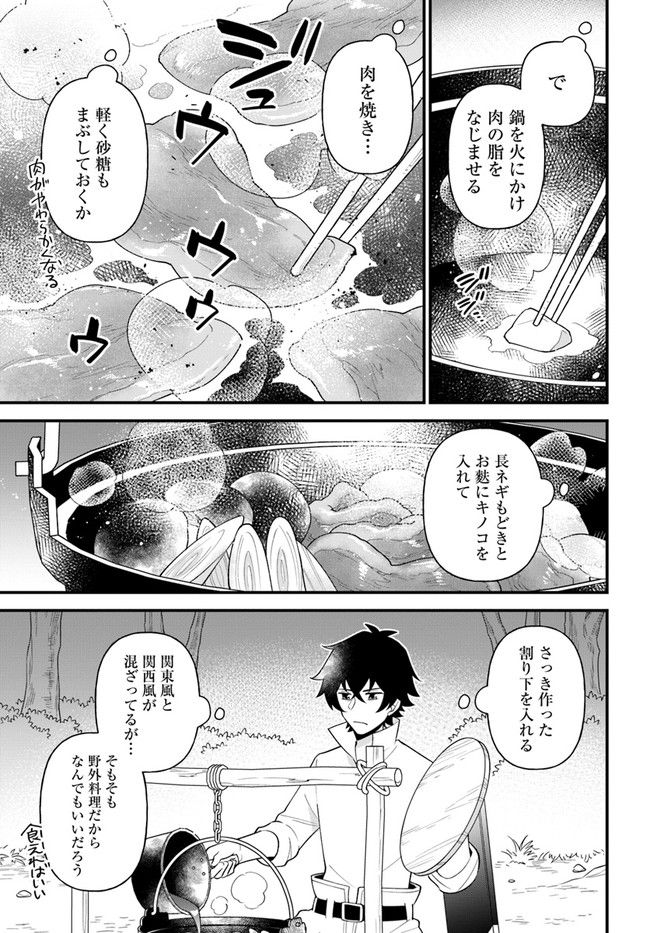 盾の勇者のおしながき - 第34話 - Page 15