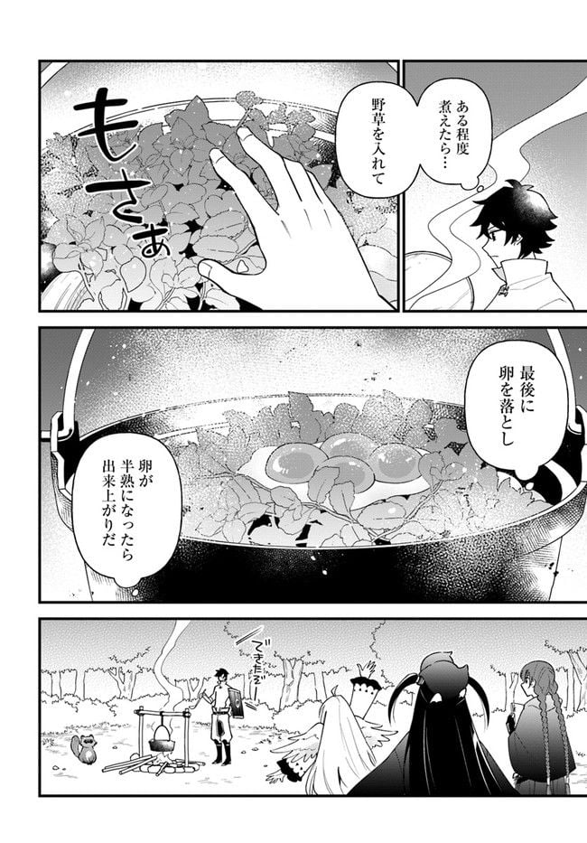 盾の勇者のおしながき - 第34話 - Page 16