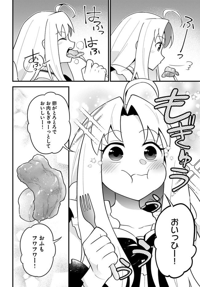 盾の勇者のおしながき - 第34話 - Page 18