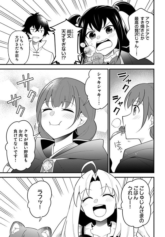 盾の勇者のおしながき - 第34話 - Page 19