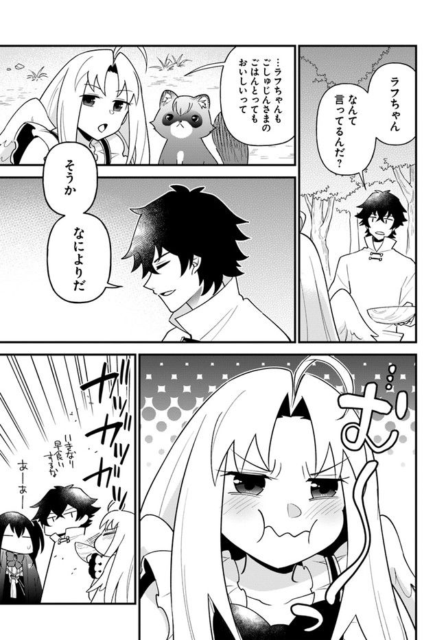 盾の勇者のおしながき - 第34話 - Page 21