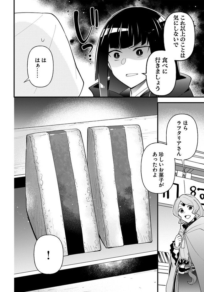 盾の勇者のおしながき - 第35話 - Page 14