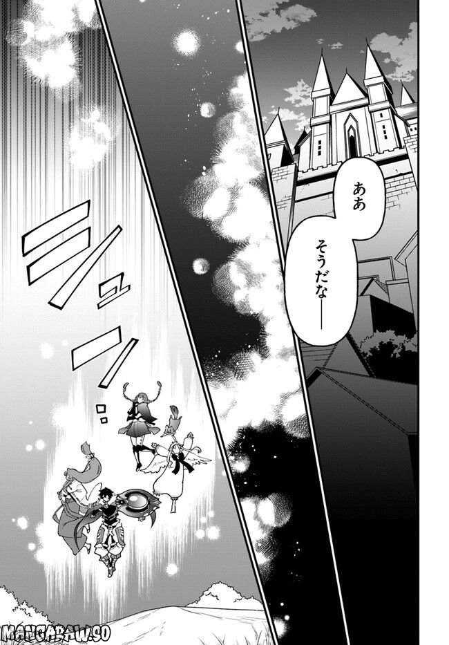 盾の勇者のおしながき - 第37話 - Page 23