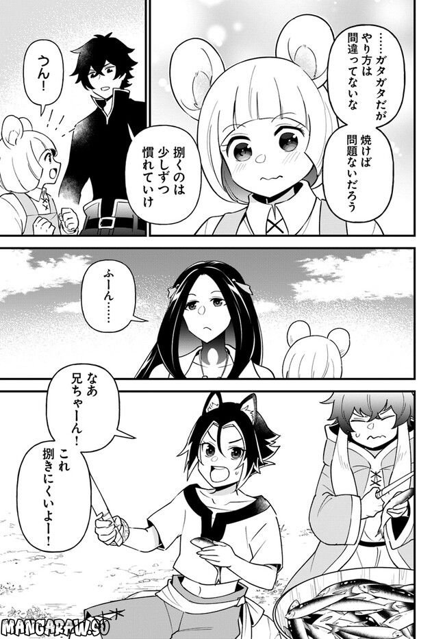 盾の勇者のおしながき - 第38話 - Page 11