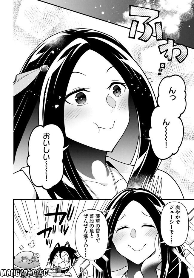 盾の勇者のおしながき - 第38話 - Page 20